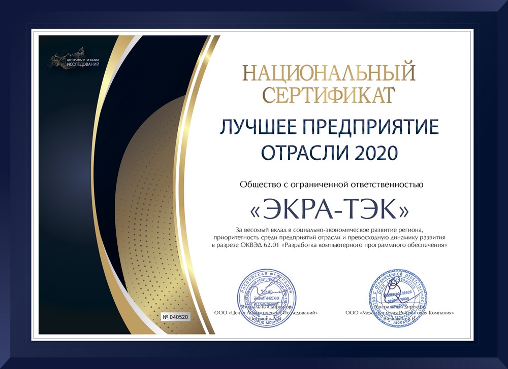 ТЭК 02